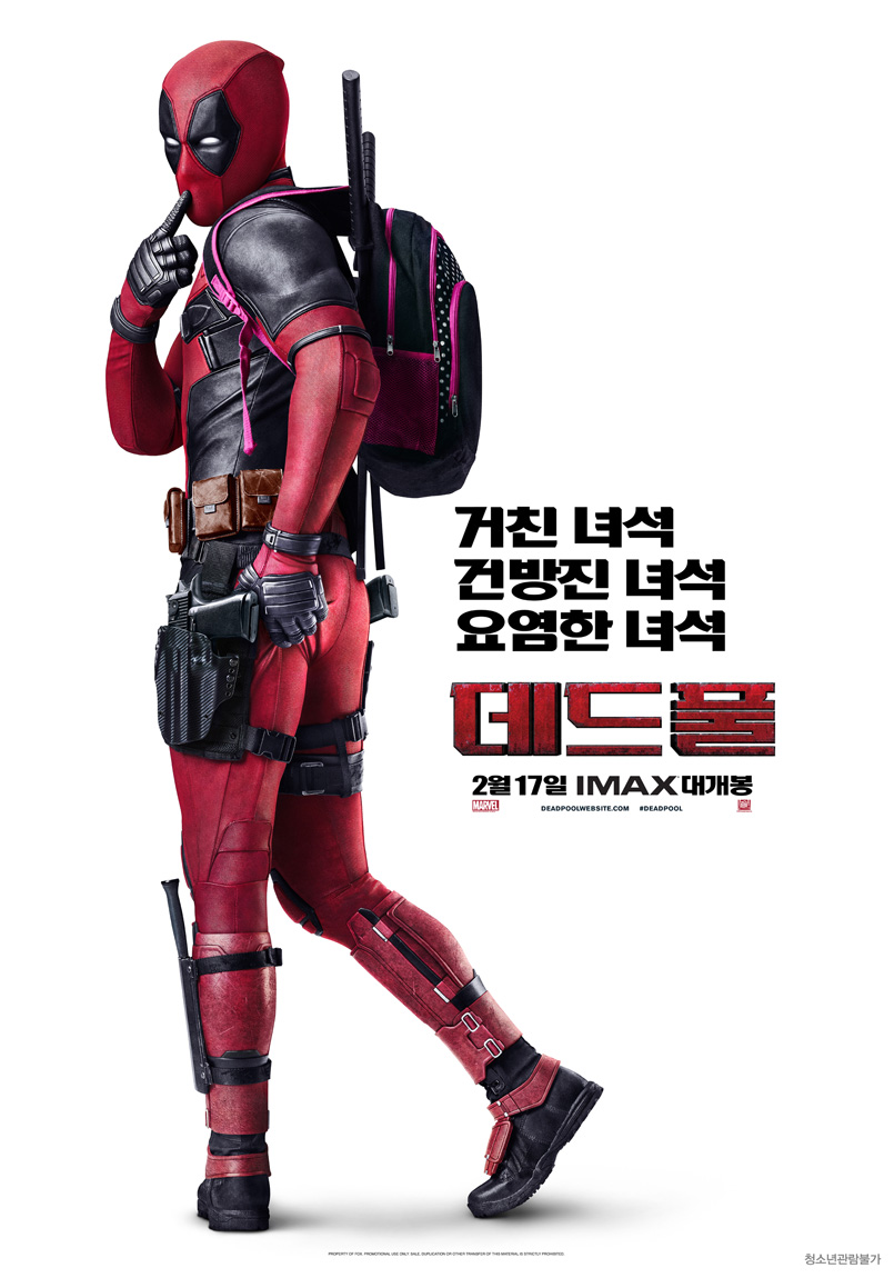 DEADPOOL