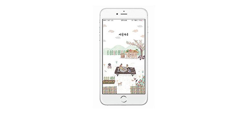 시골하루