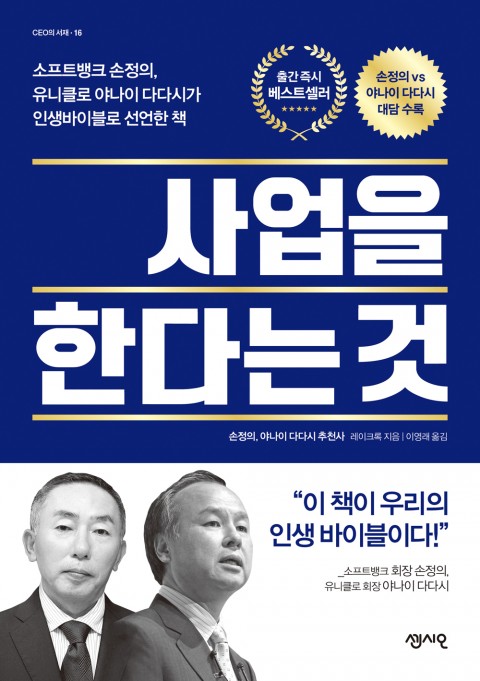 레이크룩 - 사업을 한다는 것